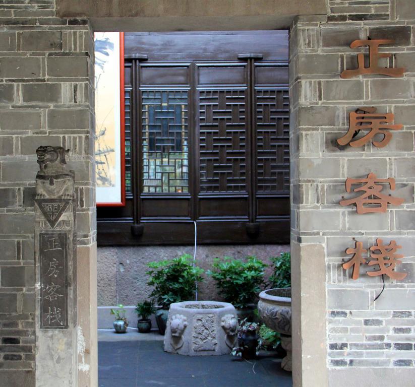 Ningbo Zhengfang Inn エクステリア 写真